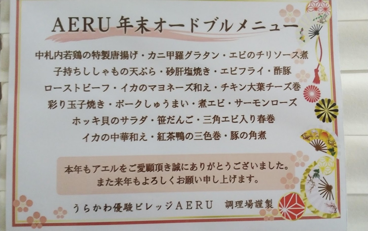 f:id:ekimaeminsyuku2:20191231143112j:plain