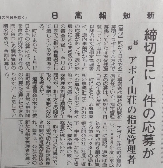f:id:ekimaeminsyuku2:20200227075331j:plain