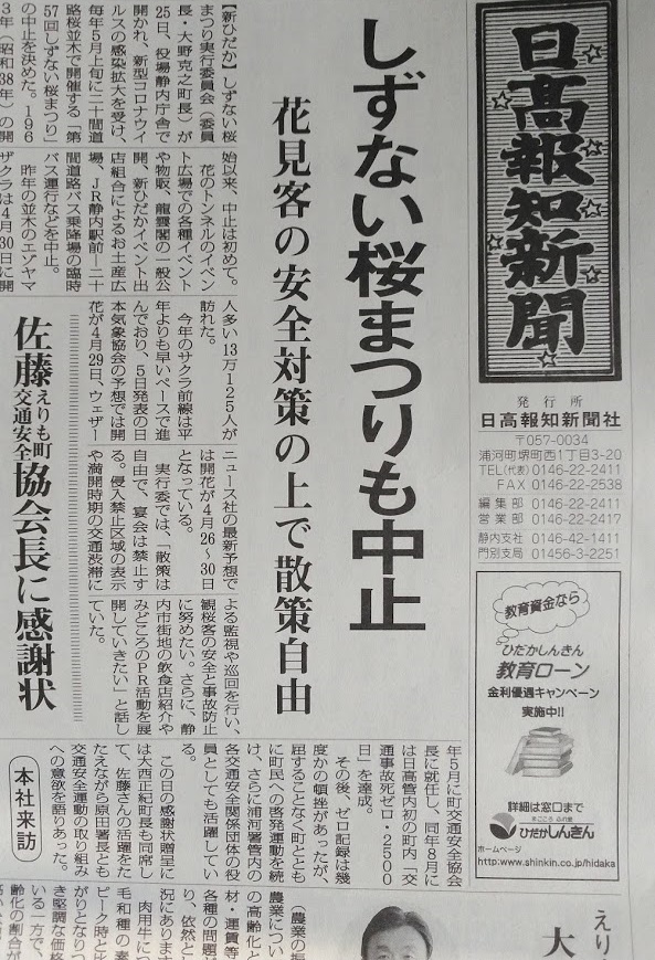 f:id:ekimaeminsyuku2:20200415132324j:plain