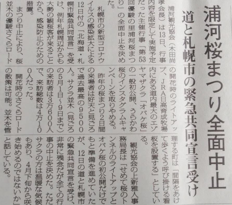 f:id:ekimaeminsyuku2:20200415132457j:plain