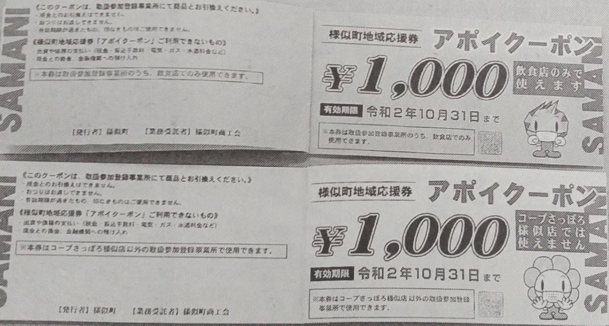f:id:ekimaeminsyuku2:20200717075823j:plain