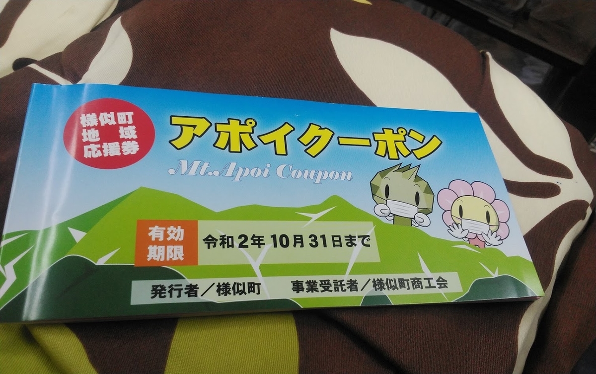 f:id:ekimaeminsyuku2:20200730075007j:plain