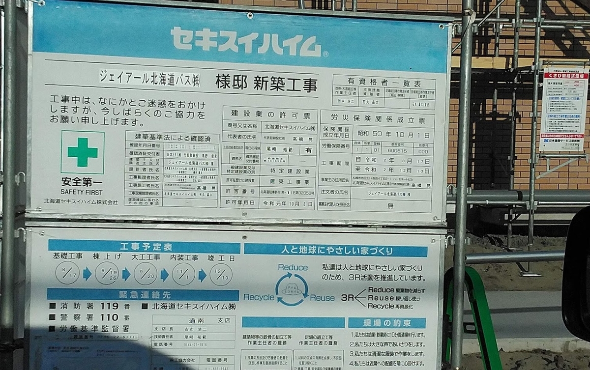 f:id:ekimaeminsyuku2:20200924073436j:plain