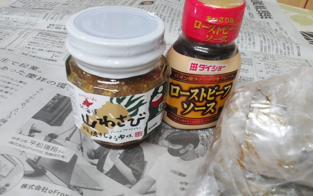 f:id:ekimaeminsyuku2:20201225191223j:plain