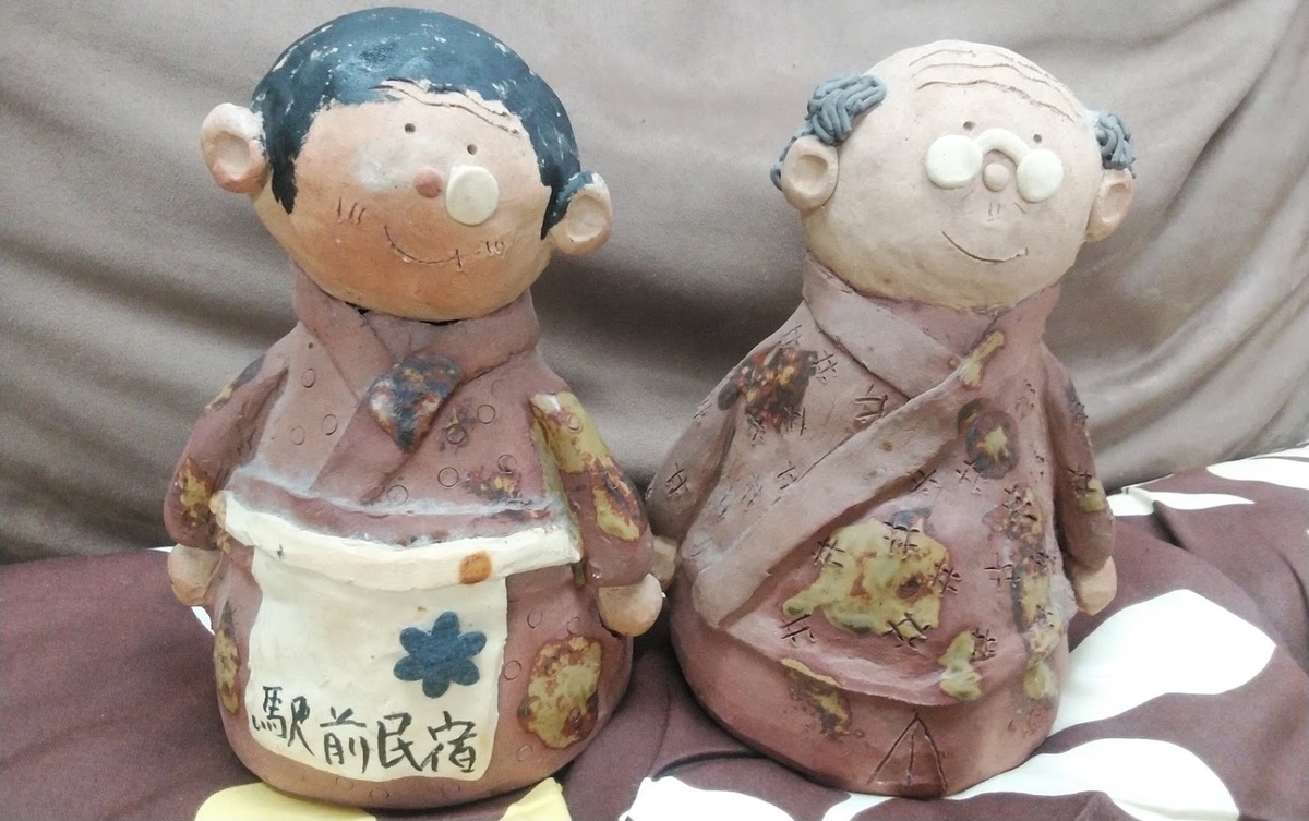 f:id:ekimaeminsyuku2:20201231200145j:plain