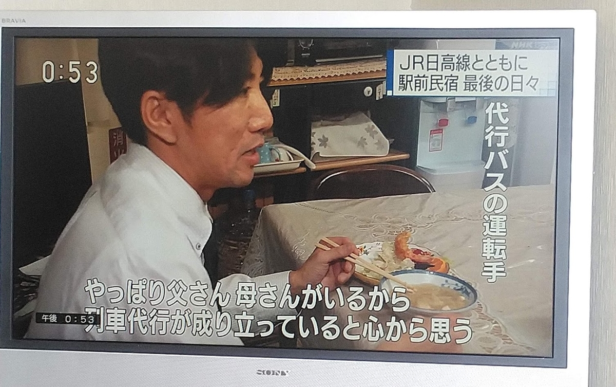 f:id:ekimaeminsyuku2:20210310083545j:plain