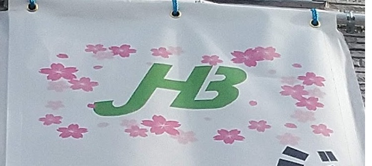 f:id:ekimaeminsyuku2:20210313075713j:plain