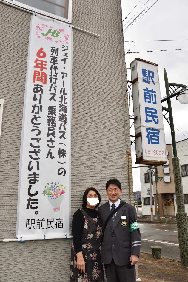 f:id:ekimaeminsyuku2:20210321134920j:plain
