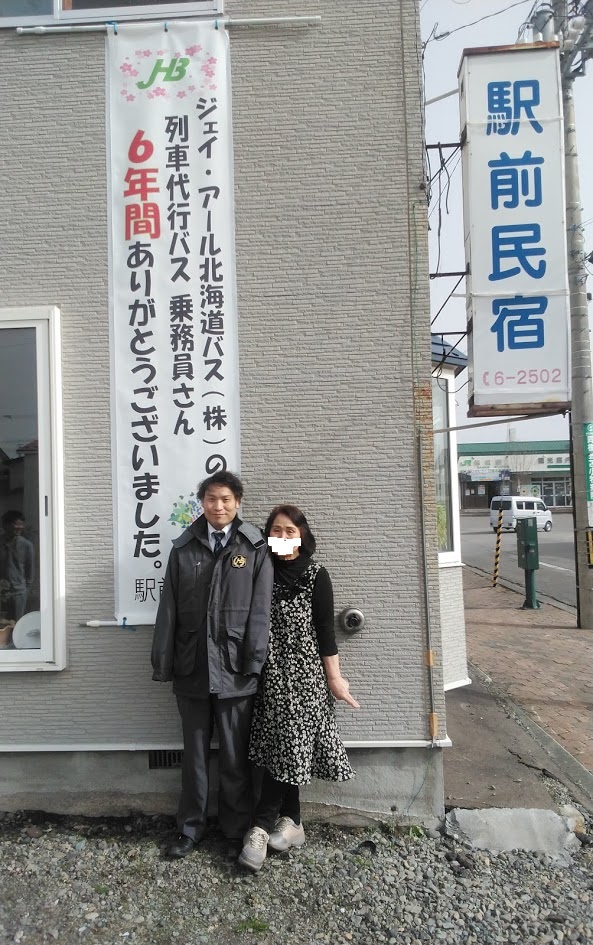 f:id:ekimaeminsyuku2:20210330150439j:plain