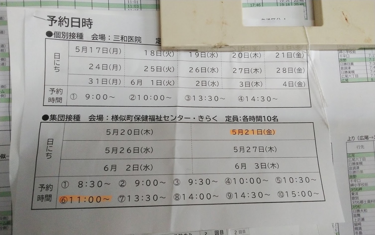 f:id:ekimaeminsyuku2:20210512080520j:plain