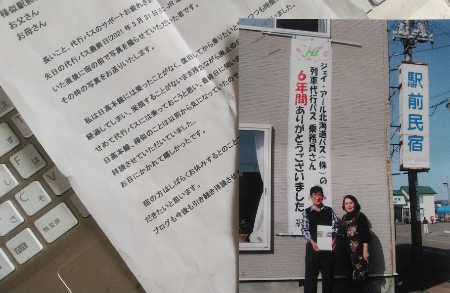 f:id:ekimaeminsyuku2:20210516103645j:plain