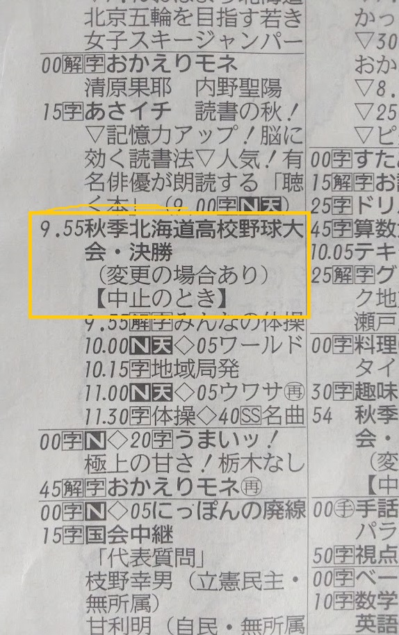 f:id:ekimaeminsyuku2:20211010103645j:plain