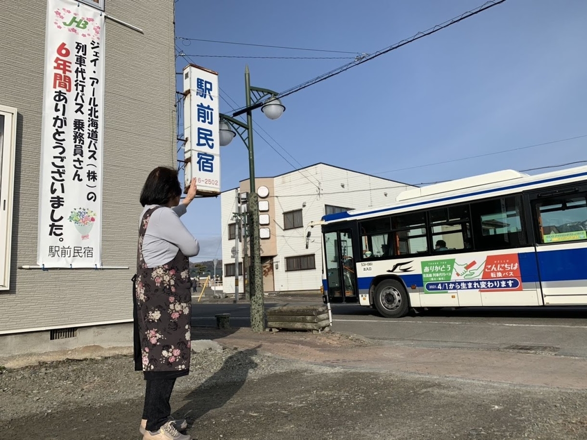 f:id:ekimaeminsyuku2:20220331172833j:plain