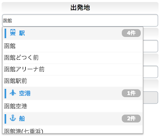 f:id:ekispert_api:20190111195457p:plain