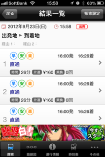 f:id:ekke:20120923161156p:image:w360