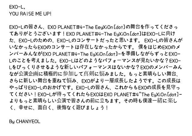 Exoがexoへインタビュー Exoに心奪われて