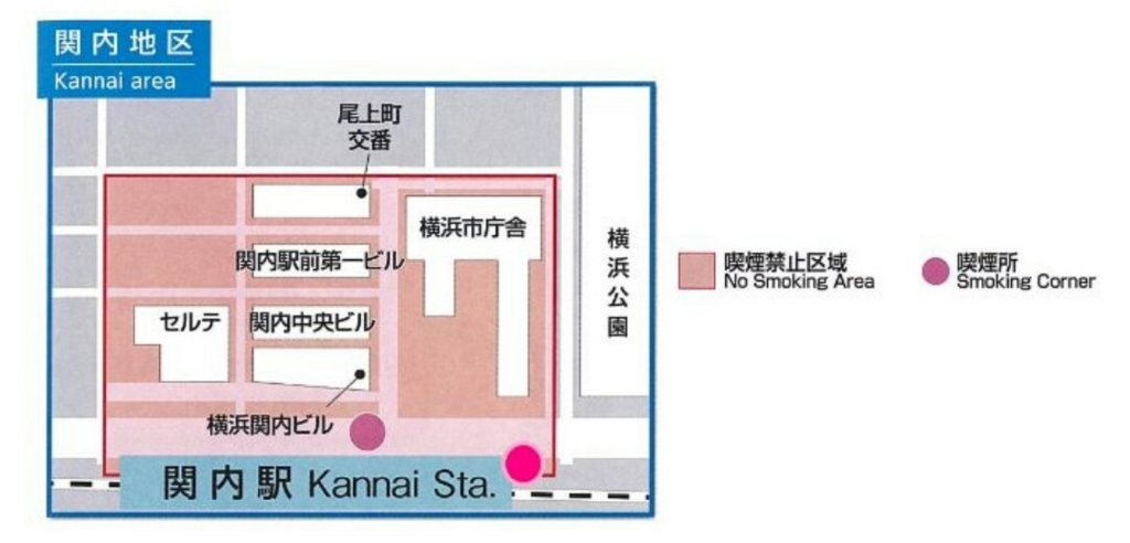 関内駅 喫煙所 駅前喫煙所lab