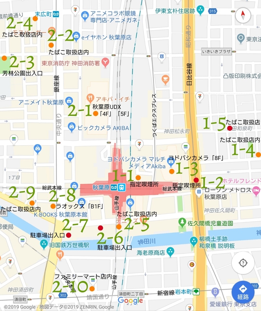 秋葉原駅 喫煙所 駅前喫煙所lab 秋葉原駅 喫煙所 駅前喫煙所lab