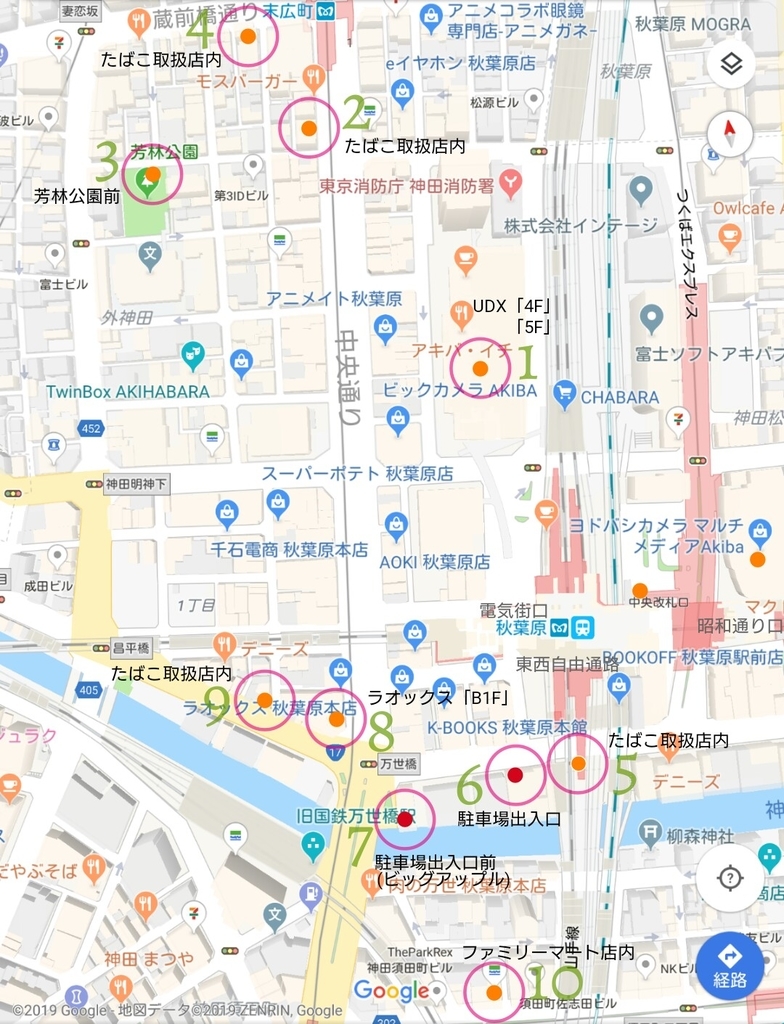 f:id:ekme-pk2:20190203021759j:plain
