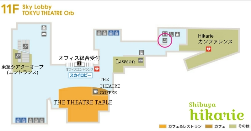 渋谷ヒカリエ 喫煙所 館内喫煙所lab