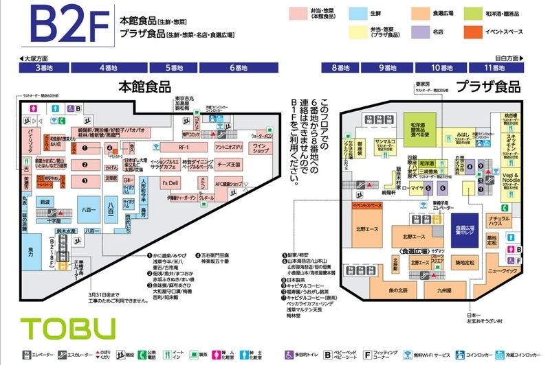 東武百貨店 池袋店 喫煙所 喫煙可能店舗 館内喫煙所lab
