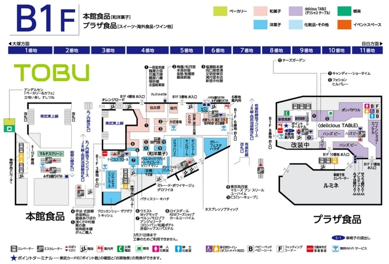 東武百貨店 池袋店 喫煙所 喫煙可能店舗 館内喫煙所lab