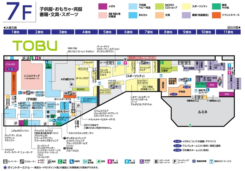 東武百貨店 池袋店 喫煙所 喫煙可能店舗 館内喫煙所lab