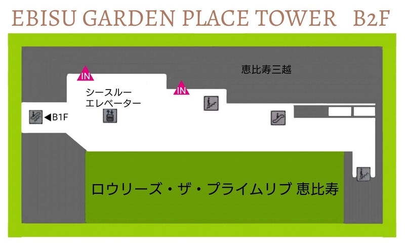 恵比寿ガーデンプレイス 喫煙所 喫煙可能店舗 館内喫煙所lab