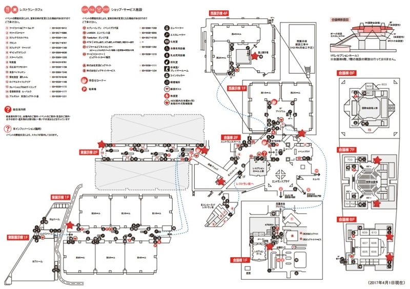 東京ビッグサイト 喫煙所 - 館内喫煙所LaB.