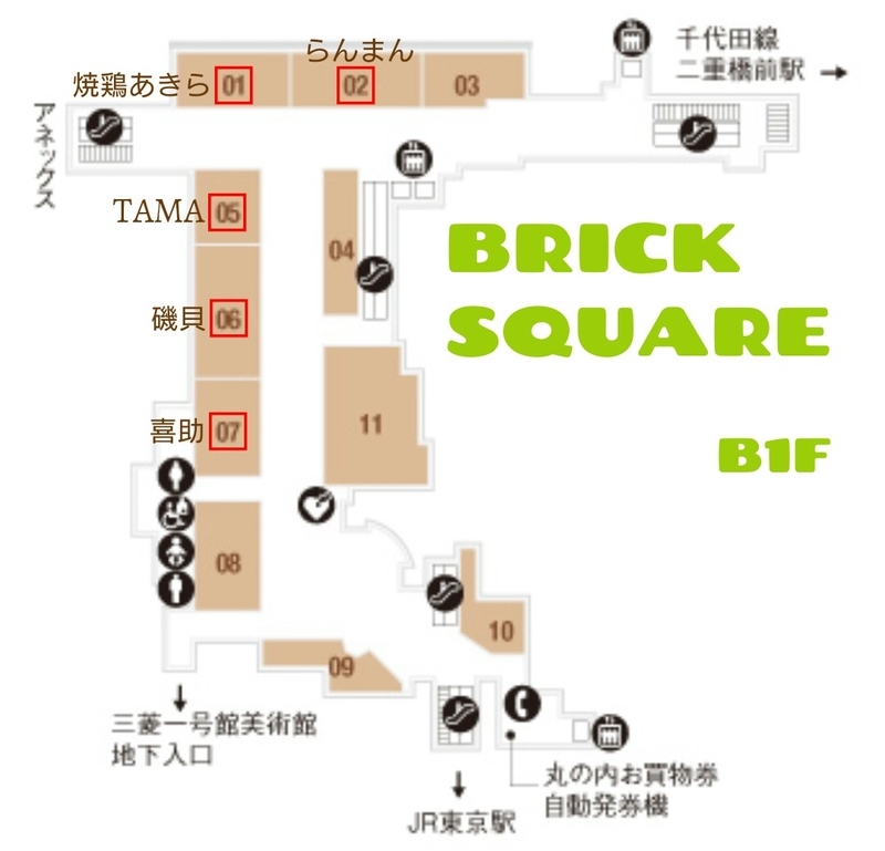 丸の内ブリックスクエア 喫煙所 喫煙可能店舗 館内喫煙所lab 丸の内ブリックスクエア 喫煙所 喫煙可能店舗 館内喫煙所lab