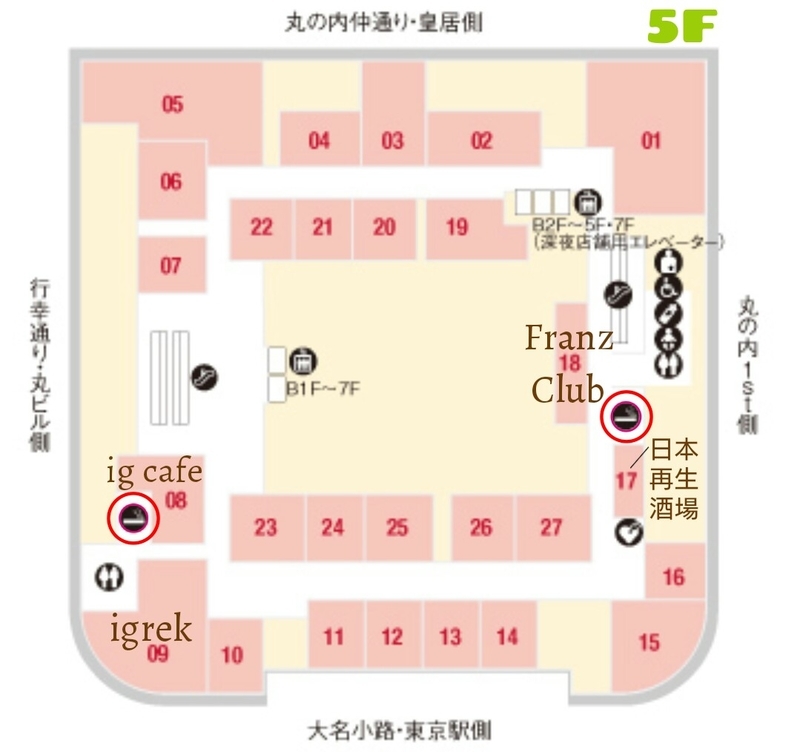 新丸ビル 新丸の内ビルディング 喫煙所 喫煙可能店舗 館内喫煙所lab 新丸ビル 新丸の内ビルディング 喫煙所 喫煙可能店舗 館内喫煙所lab