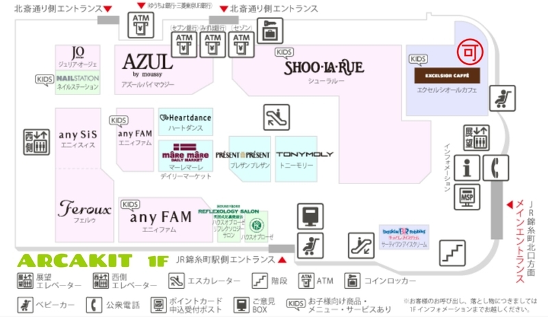 アルカキット錦糸町 喫煙所 喫煙可能店舗 館内喫煙所lab
