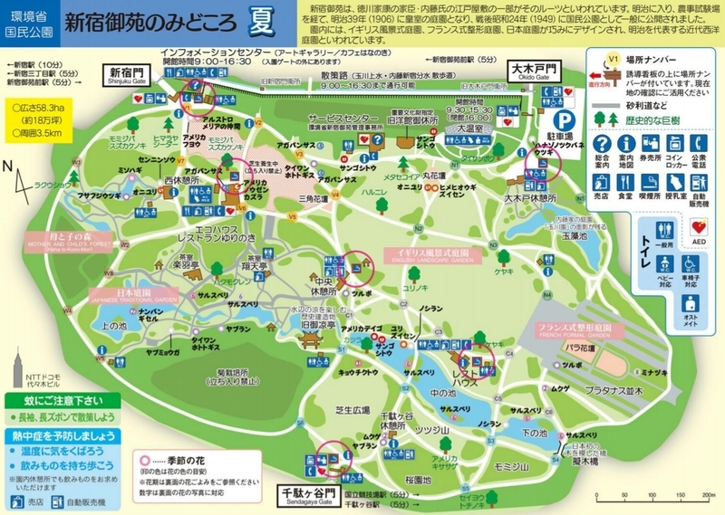 新宿御苑 喫煙所 館内喫煙所lab
