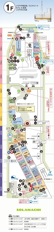 東京ソラマチ 喫煙所 喫煙可能店舗 館内喫煙所lab 東京ソラマチ 喫煙所 喫煙可能店舗 館内喫煙所lab