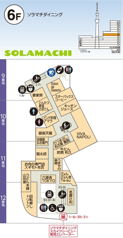 東京ソラマチ 喫煙所 喫煙可能店舗 館内喫煙所lab 東京ソラマチ 喫煙所 喫煙可能店舗 館内喫煙所lab