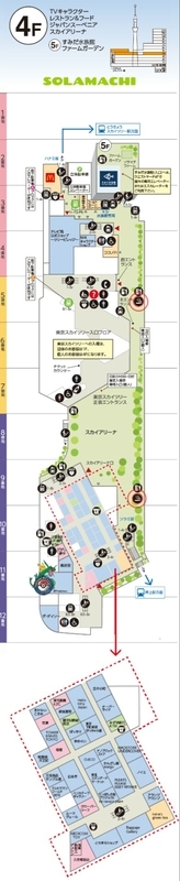 東京ソラマチ 喫煙所 喫煙可能店舗 館内喫煙所lab 東京ソラマチ 喫煙所 喫煙可能店舗 館内喫煙所lab
