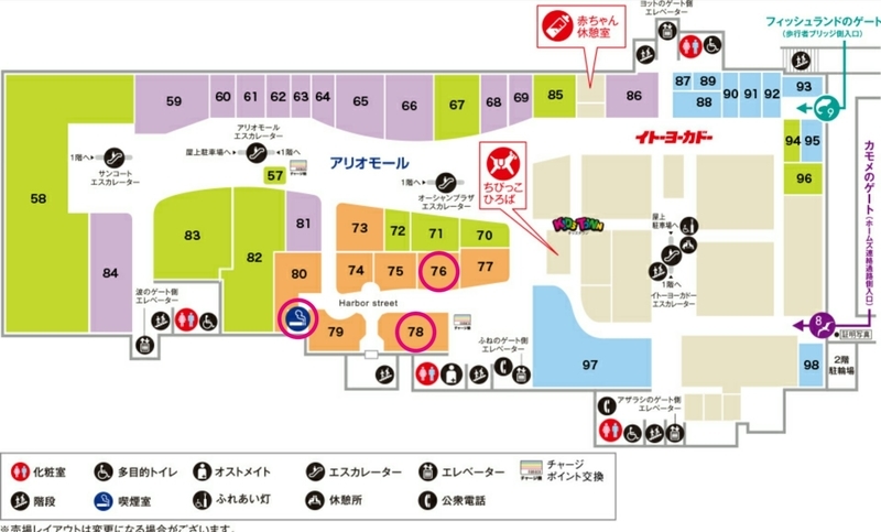 アリオ蘇我 喫煙所 館内喫煙所lab