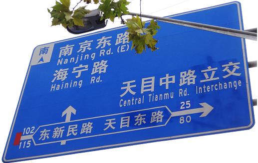 上海事変激戦地のいま 閘北・四行倉庫 - 秘境・上海情報