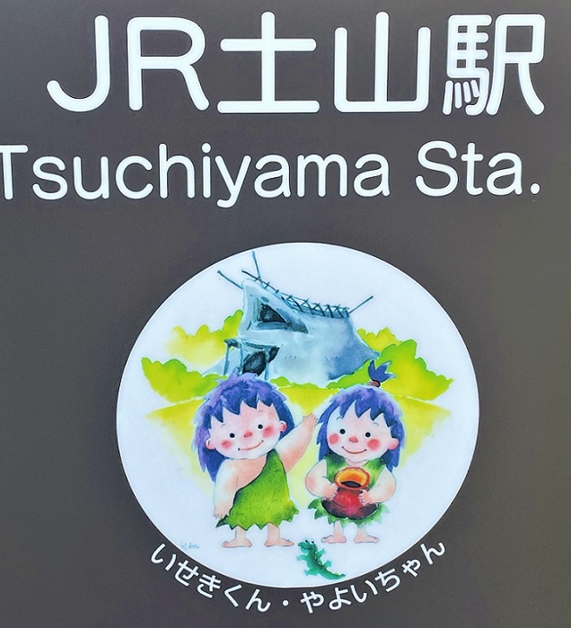 弥生時代とは 社会の人気 最新記事を集めました はてな 弥生時代とは 社会の人気 最新記事を集めました はてな