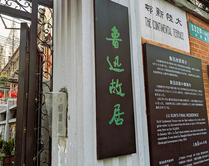 四川北路 内山書店が生まれ変わりました。 - 秘境・上海情報