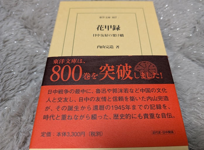 四川北路 内山書店が生まれ変わりました。 - 秘境・上海情報