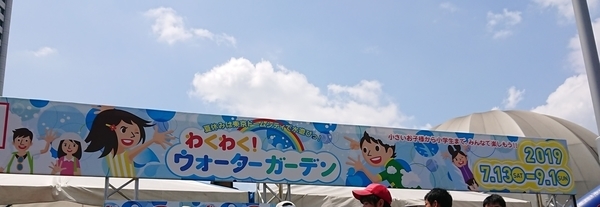東京ドームシティで開催中のわくわくウォーターガーデンは気軽に行けて子供もおおはしゃぎ 子連れで楽しむお出かけブログ 東京ドームシティで開催中のわくわくウォーターガーデンは気軽に行けて子供もおおはしゃぎ 子連れで楽しむお出かけブログ