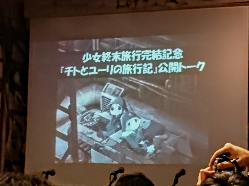 チトとユーリの旅行記 記 興味本位 チトとユーリの旅行記 記 興味本位