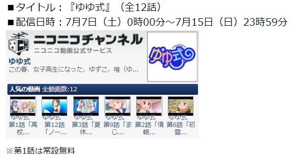 ゆゆ式3話自販機の違和感から考える衒いと外連味の極限閉軌道 興味本位