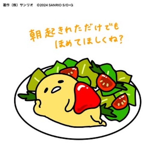 f:id:ekubosmile:20240424203907j:image