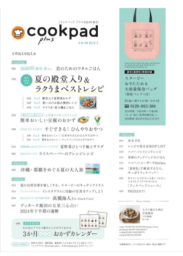 f:id:ekubosmile:20240521131313j:image