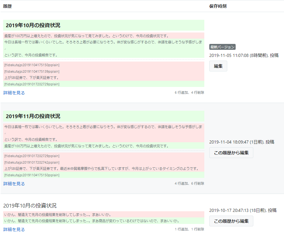 f:id:ekutajp:20191105195904p:plain