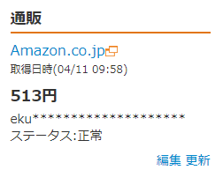 f:id:ekutajp:20200411103701p:plain