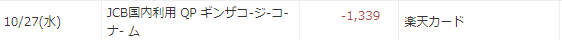 f:id:ekutajp:20211031165917p:plain