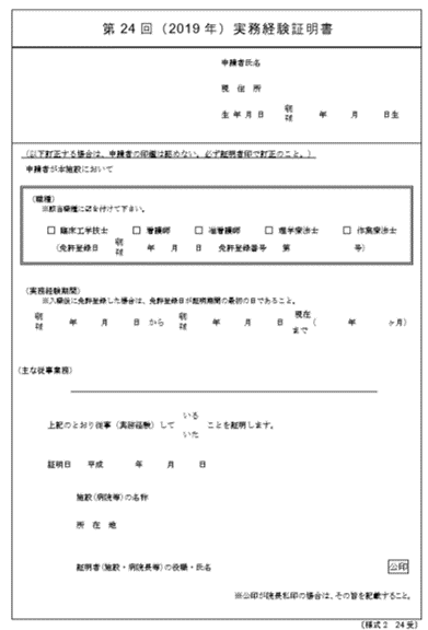 3学会呼吸療法認定士 申請方法徹底解説 ハコニワ
